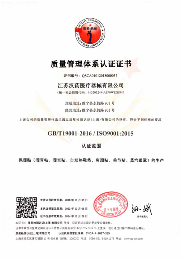 ISO9001-Certification