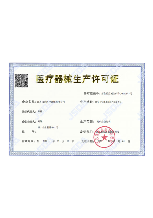 Medical-Production-Lincense-Certification